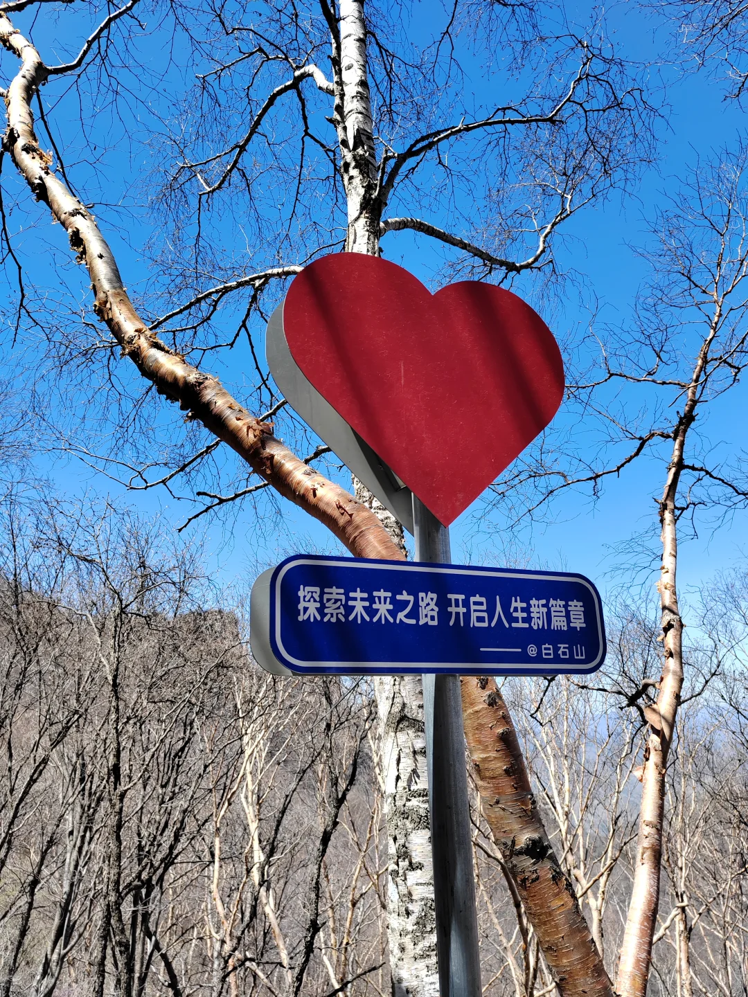 白石山太行之首