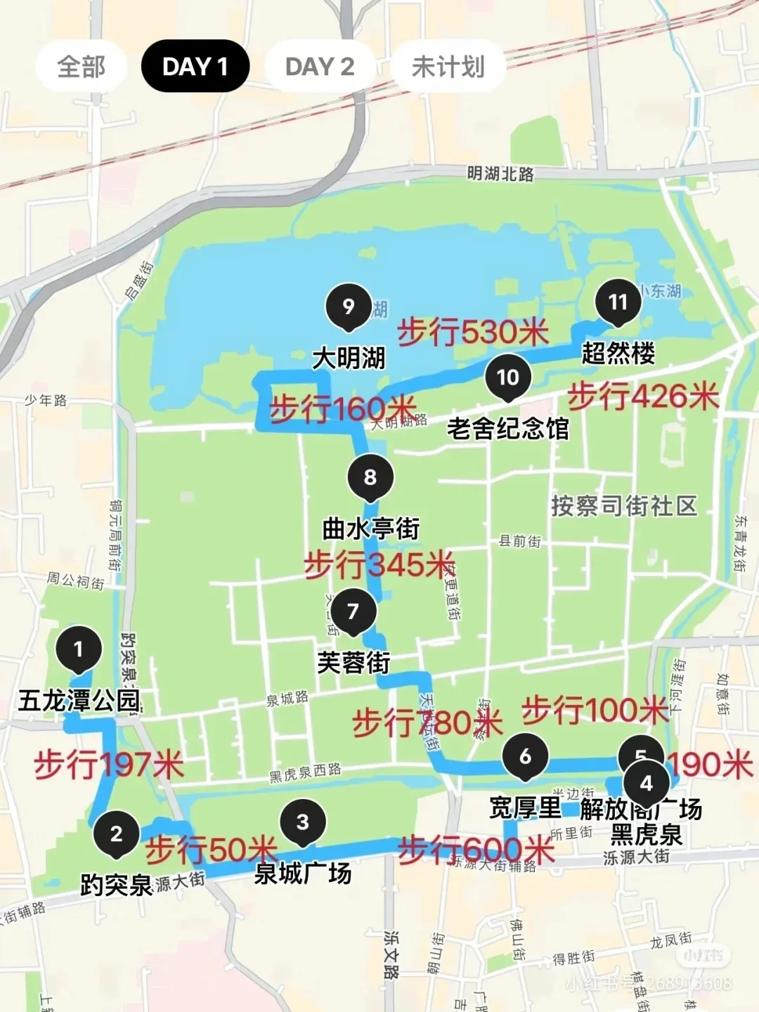 济南一日游，不走回头路攻略❤️