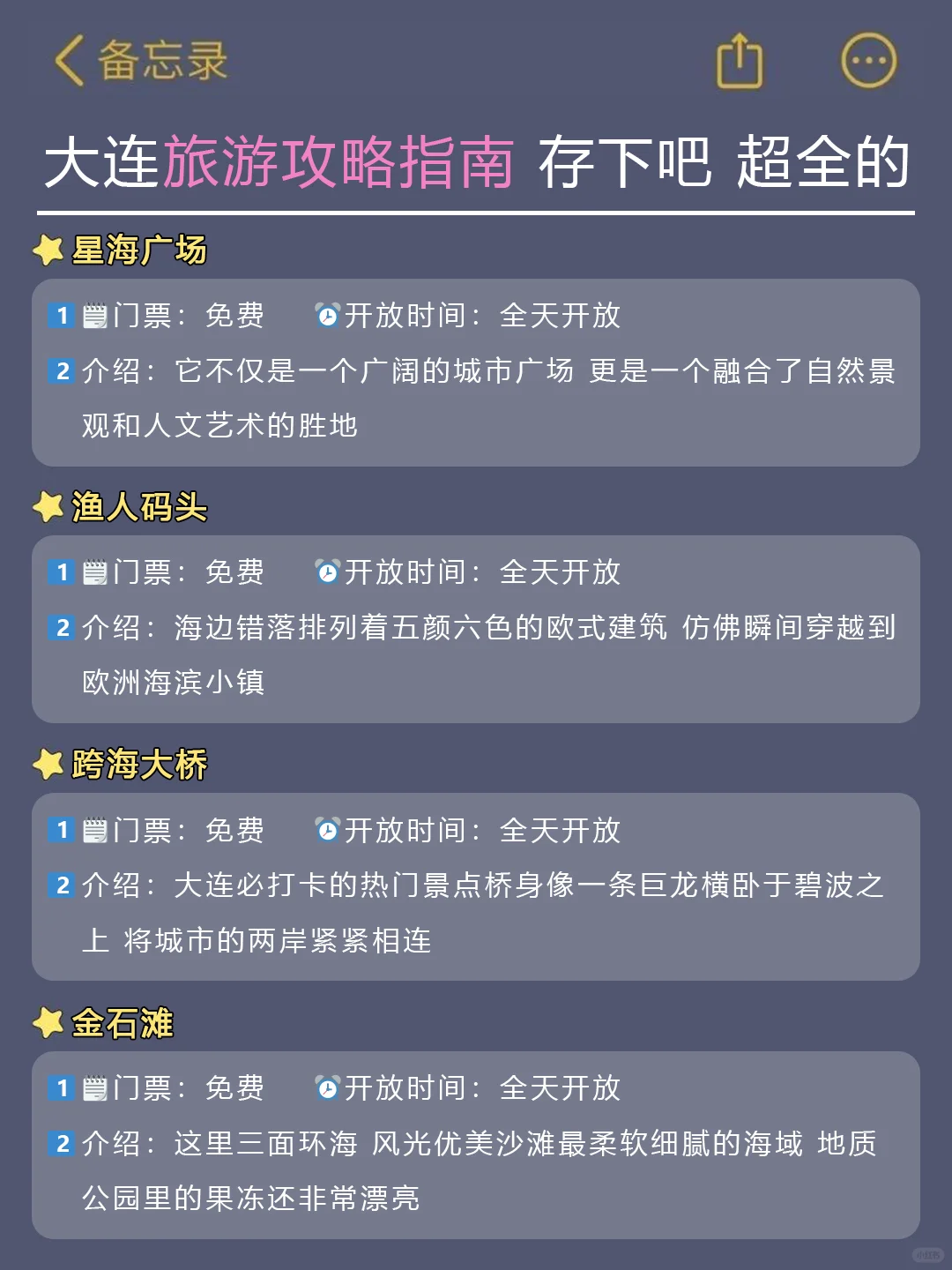 5-7月来大连的姐妹请🐴住！
