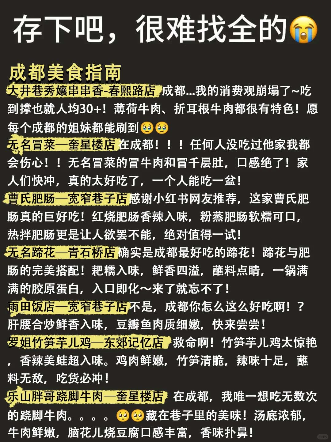 📍成都已回。。😭建议少带点裙子..