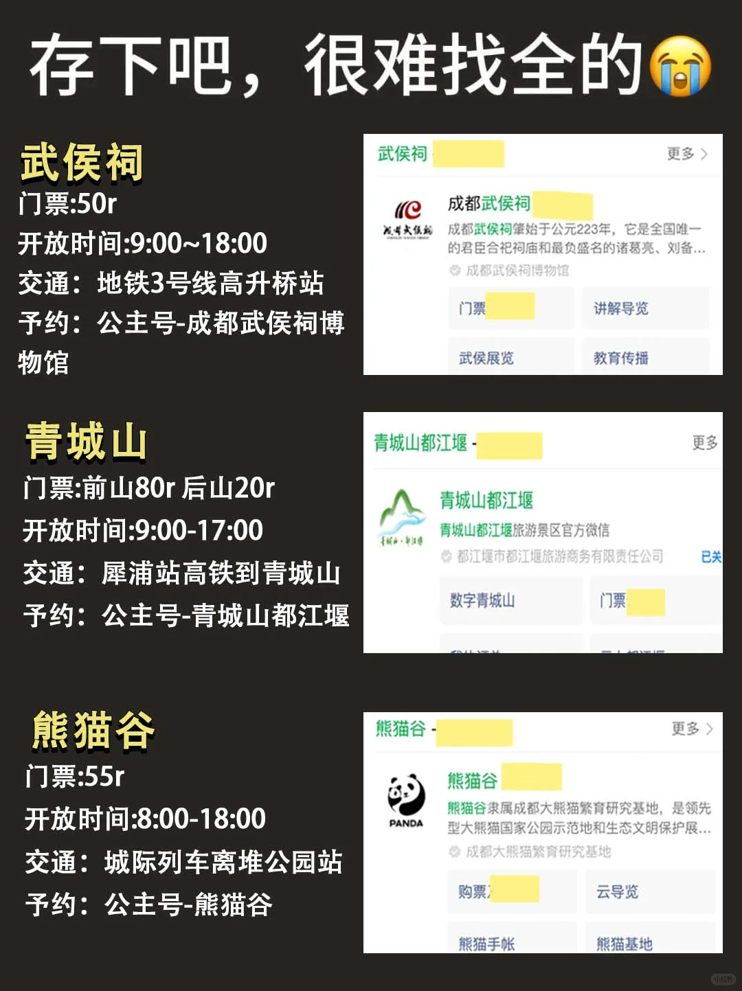 📍成都已回。。😭建议少带点裙子..