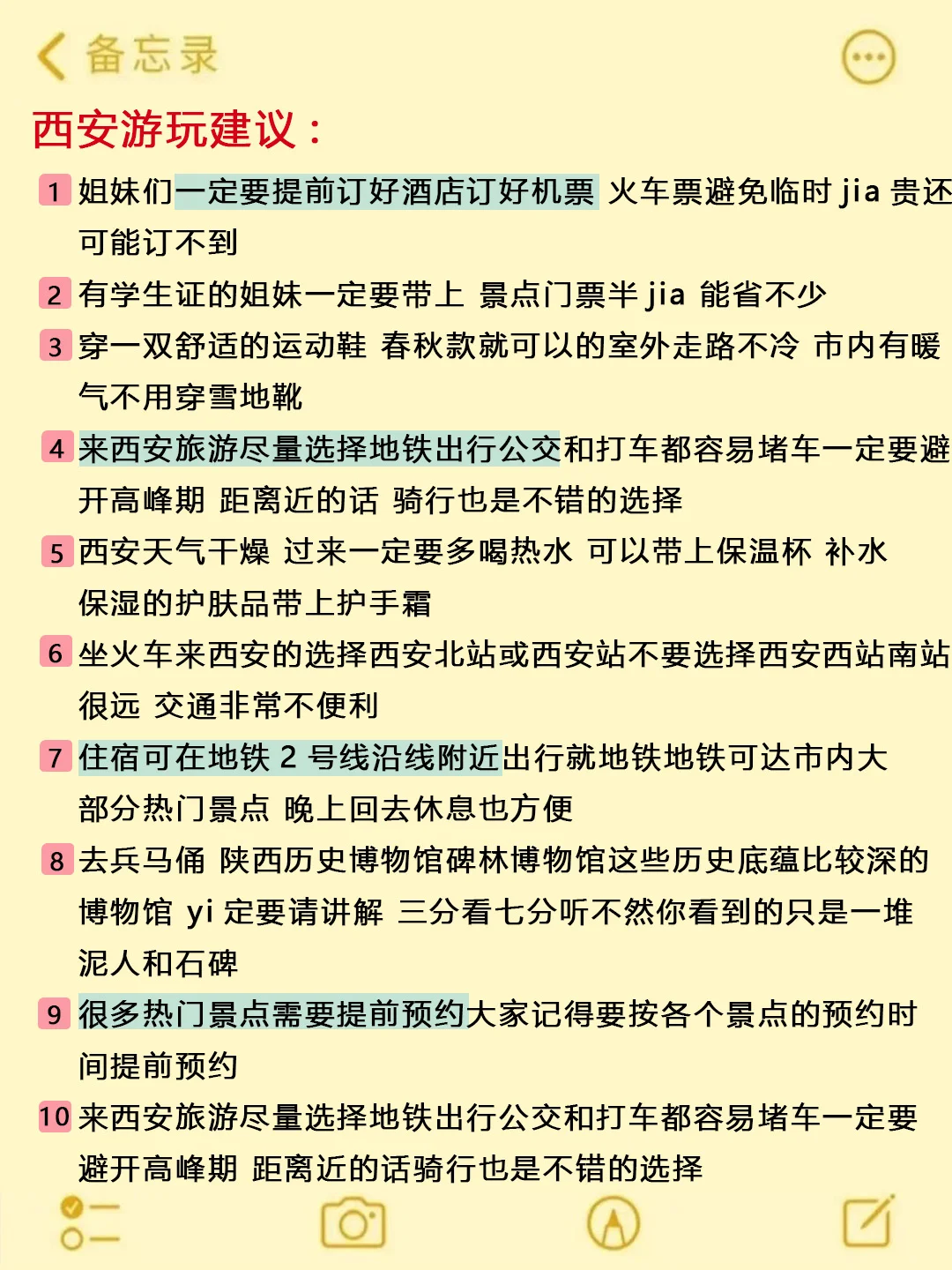 5-6月来西安旅游不看这篇攻略‼小心被宰...