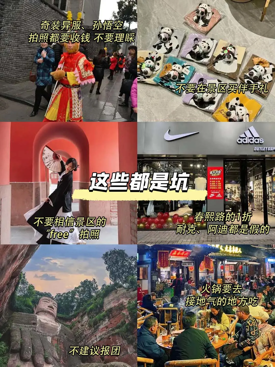📍成都已回。。😭建议少带点裙子..