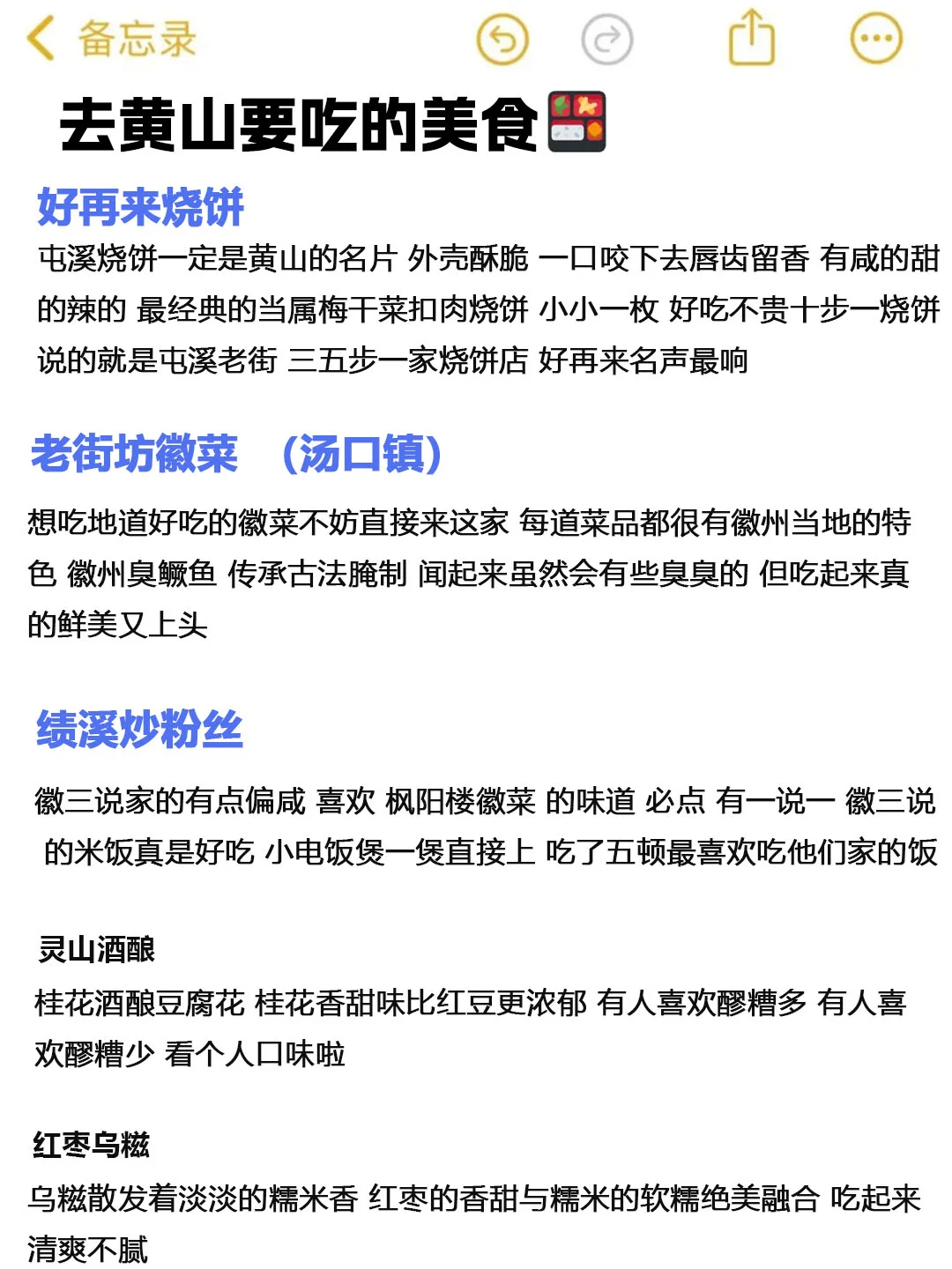 这就是黄山现状，没来的听劝！！