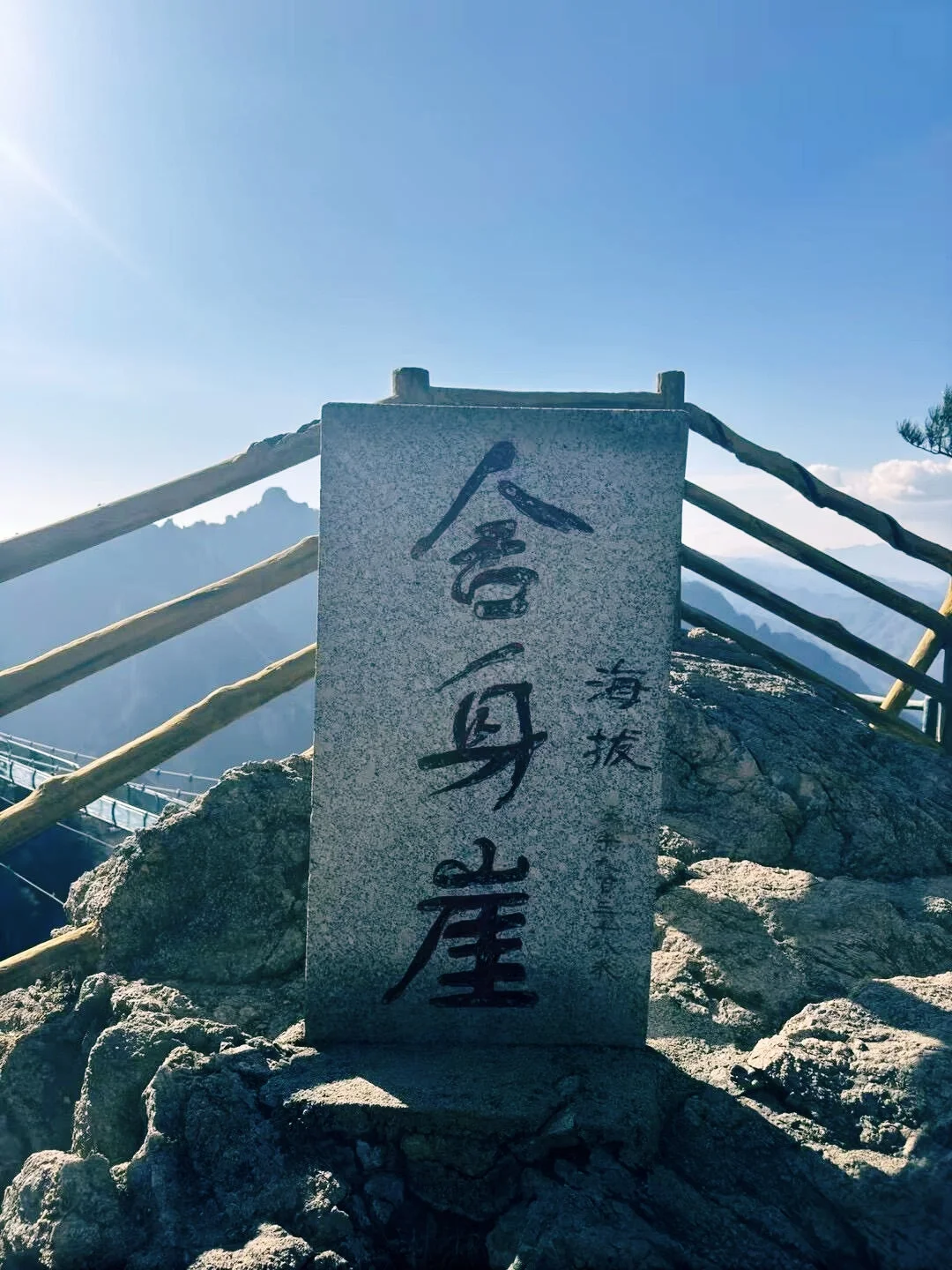远赴人间惊鸿宴，老君山上见盛世颜！