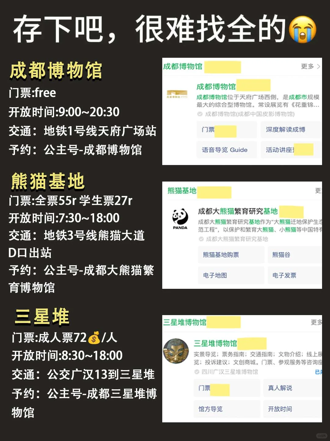 📍成都已回。。😭建议少带点裙子..