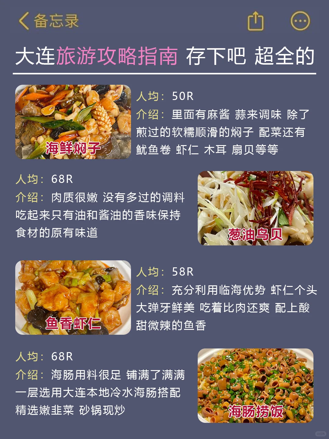 5-7月来大连的姐妹请🐴住！