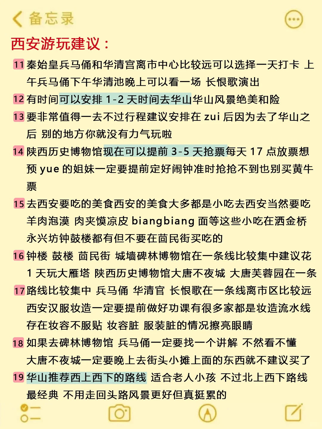 5-6月来西安旅游不看这篇攻略‼小心被宰...