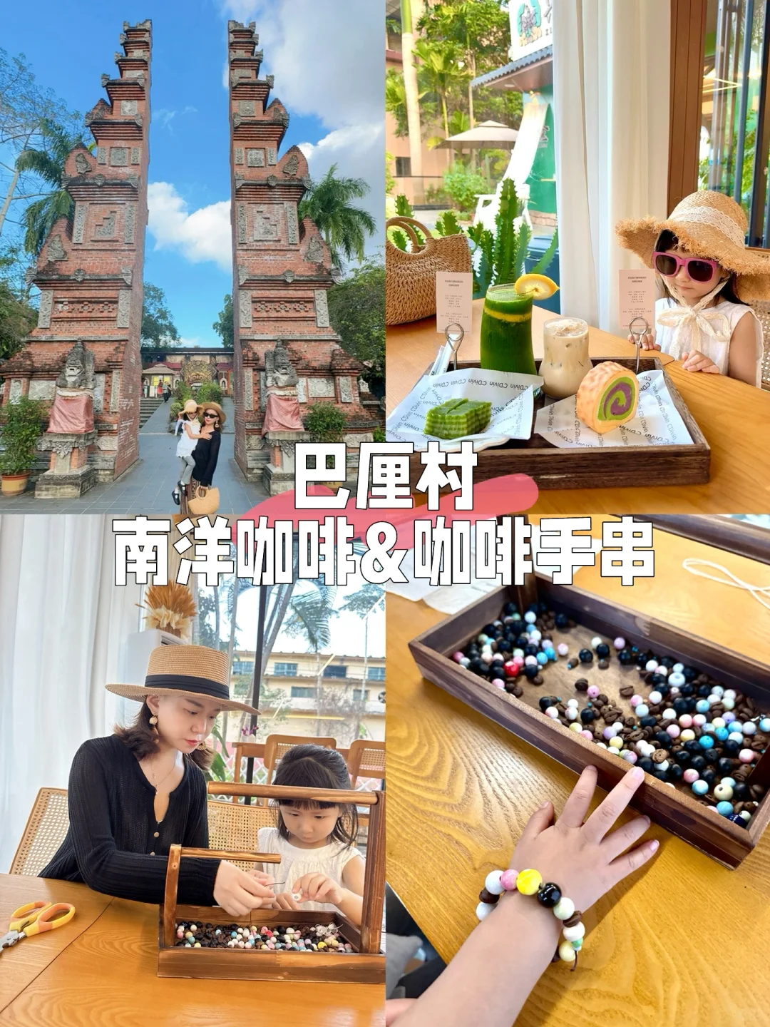 迄今为止，📍万宁 我蕞爱的亲子旅游地