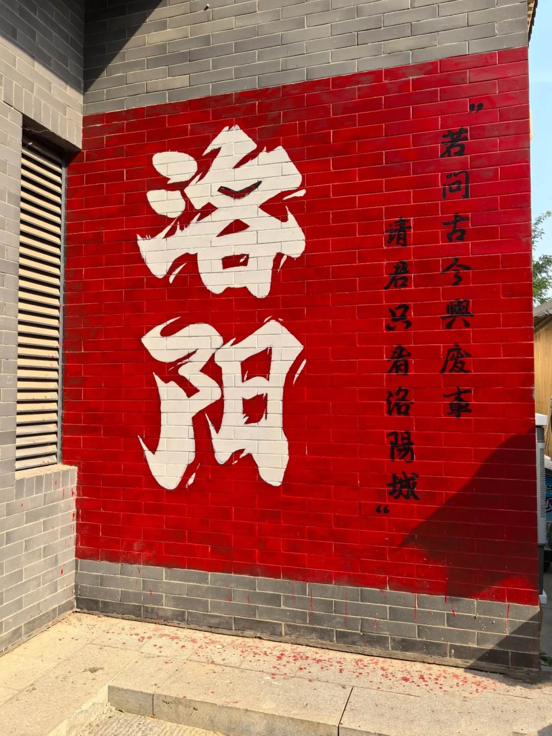 洛阳｜冰心玉壶待君来