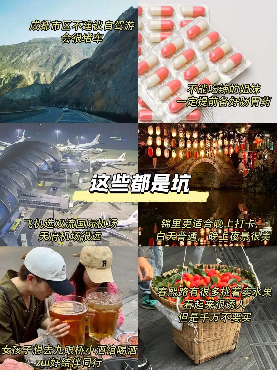 📍成都已回。。😭建议少带点裙子..