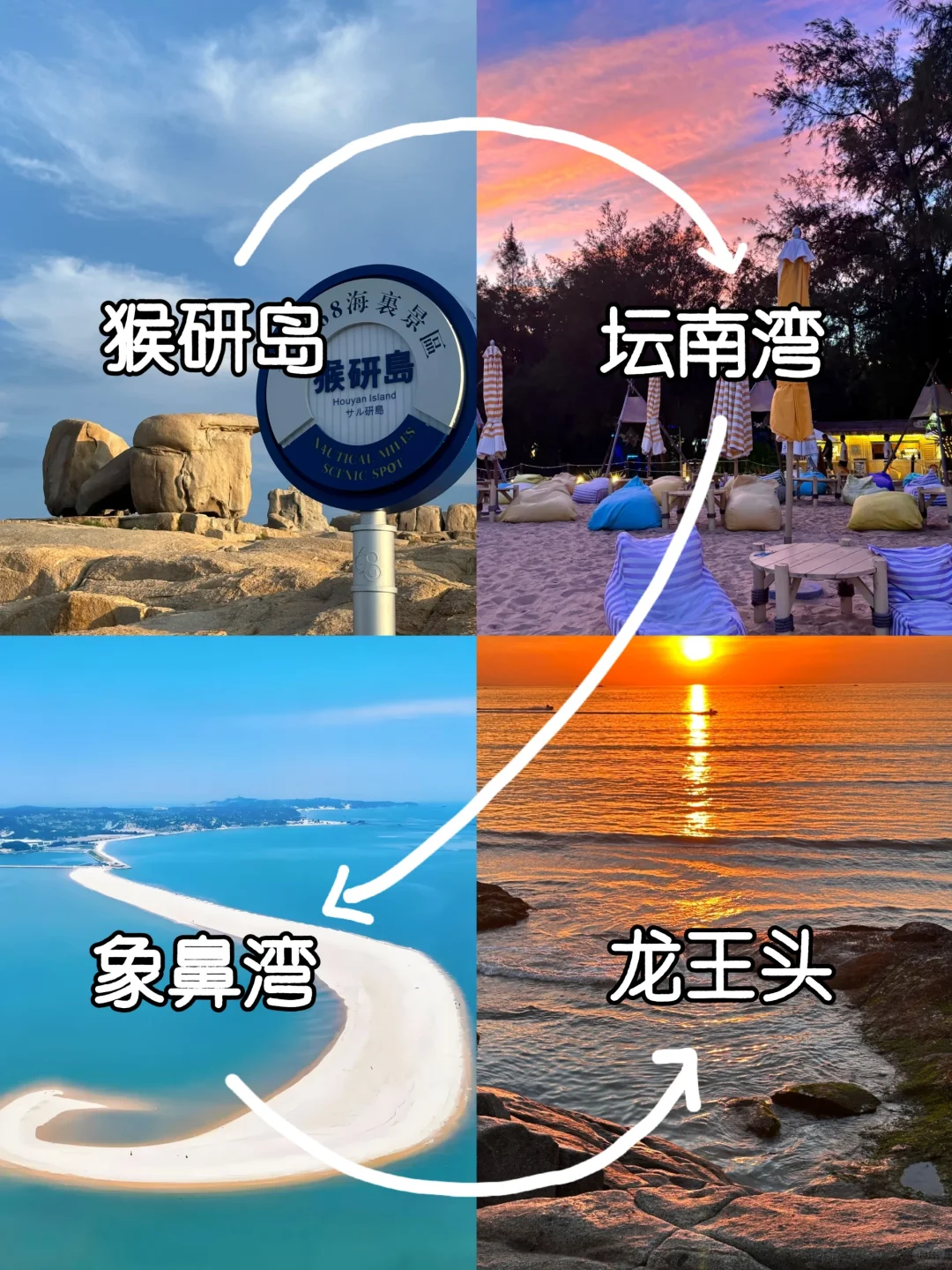 福州平潭三日游不绕路行程