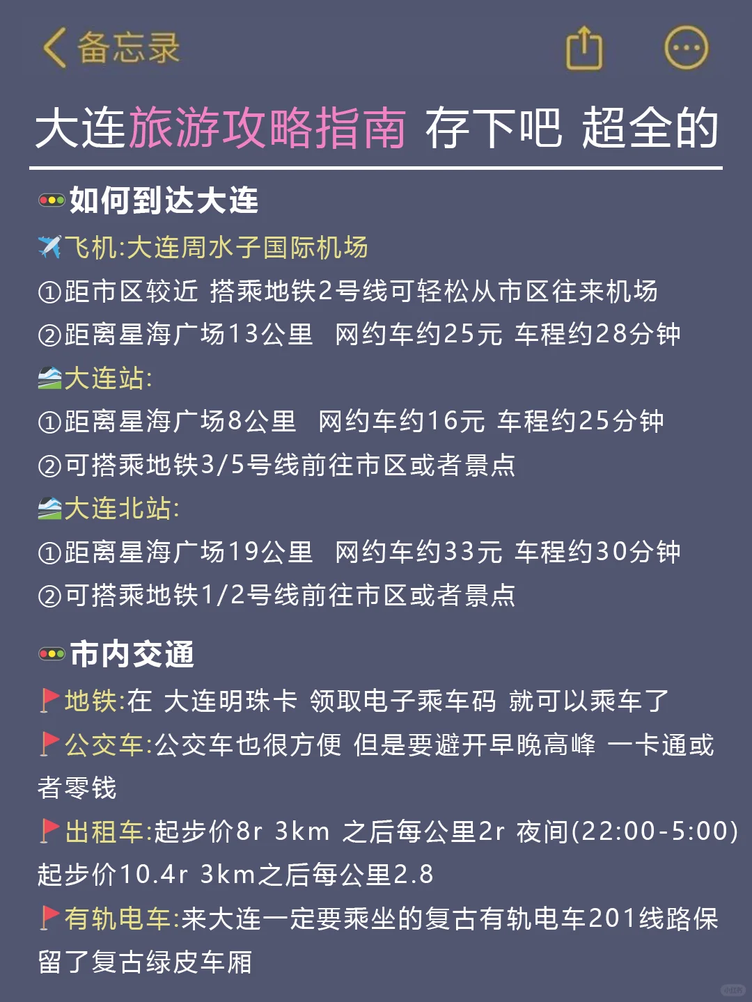 5-7月来大连的姐妹请🐴住！