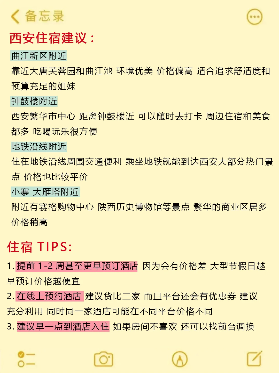 5-6月来西安旅游不看这篇攻略‼小心被宰...