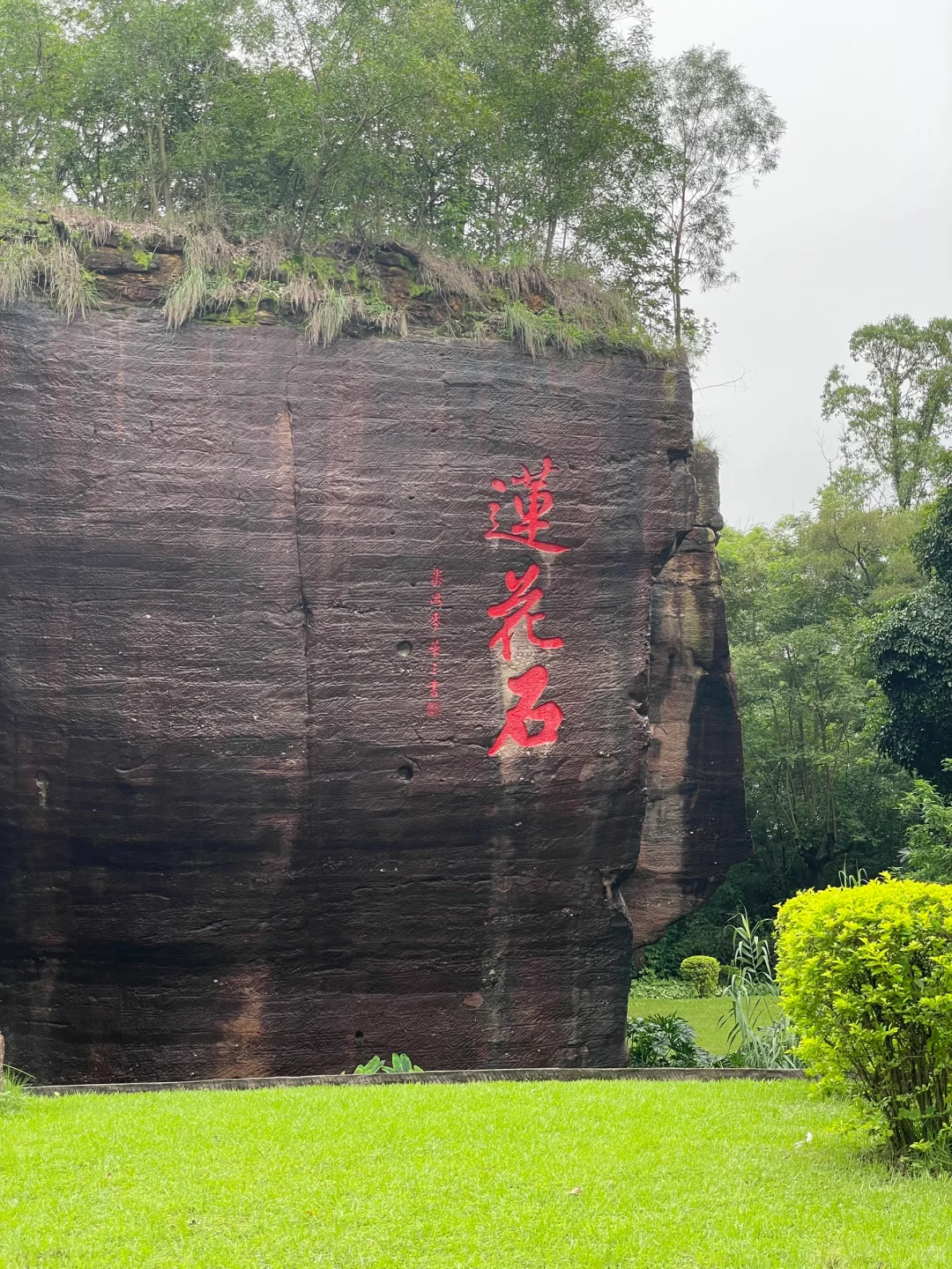 番禺｜莲花山