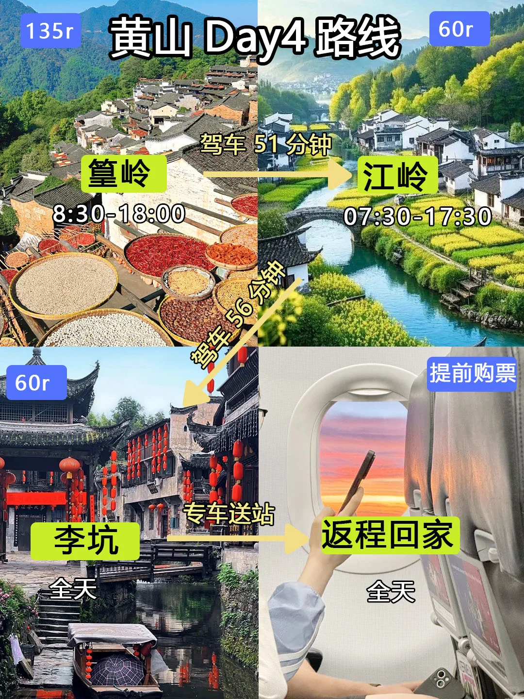 这就是黄山现状，没来的听劝！！
