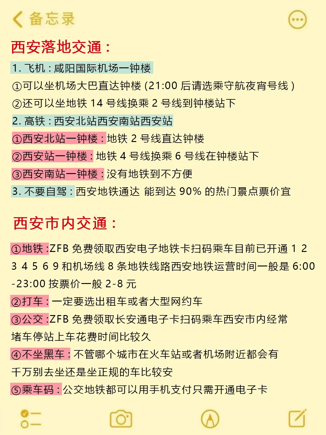 5-6月来西安旅游不看这篇攻略‼小心被宰...