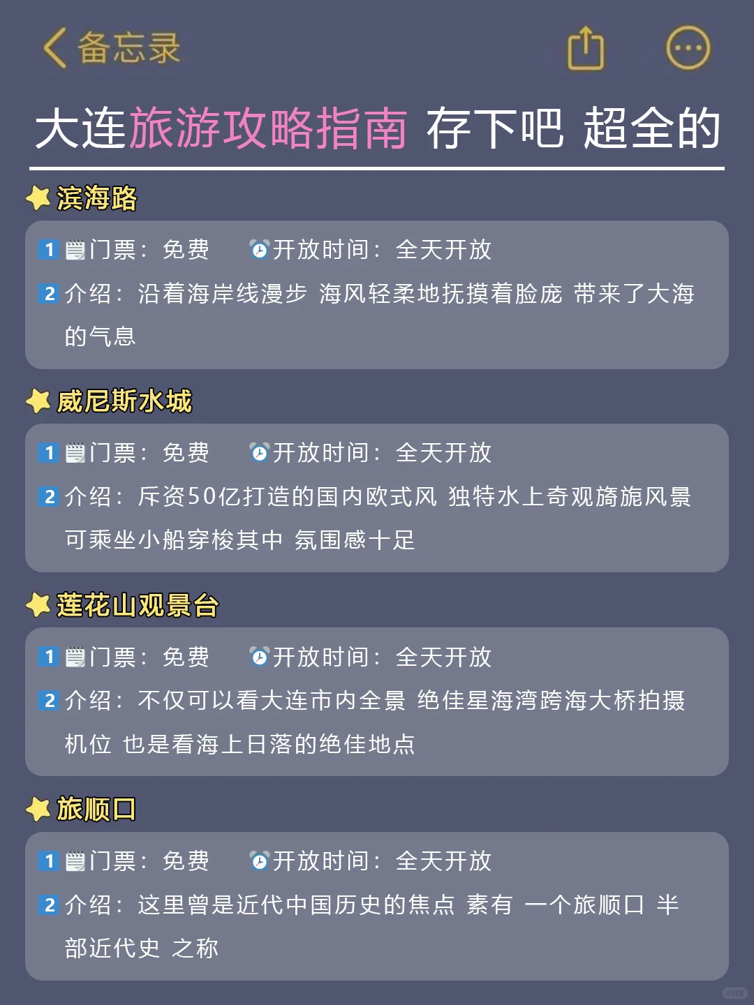 5-7月来大连的姐妹请🐴住！