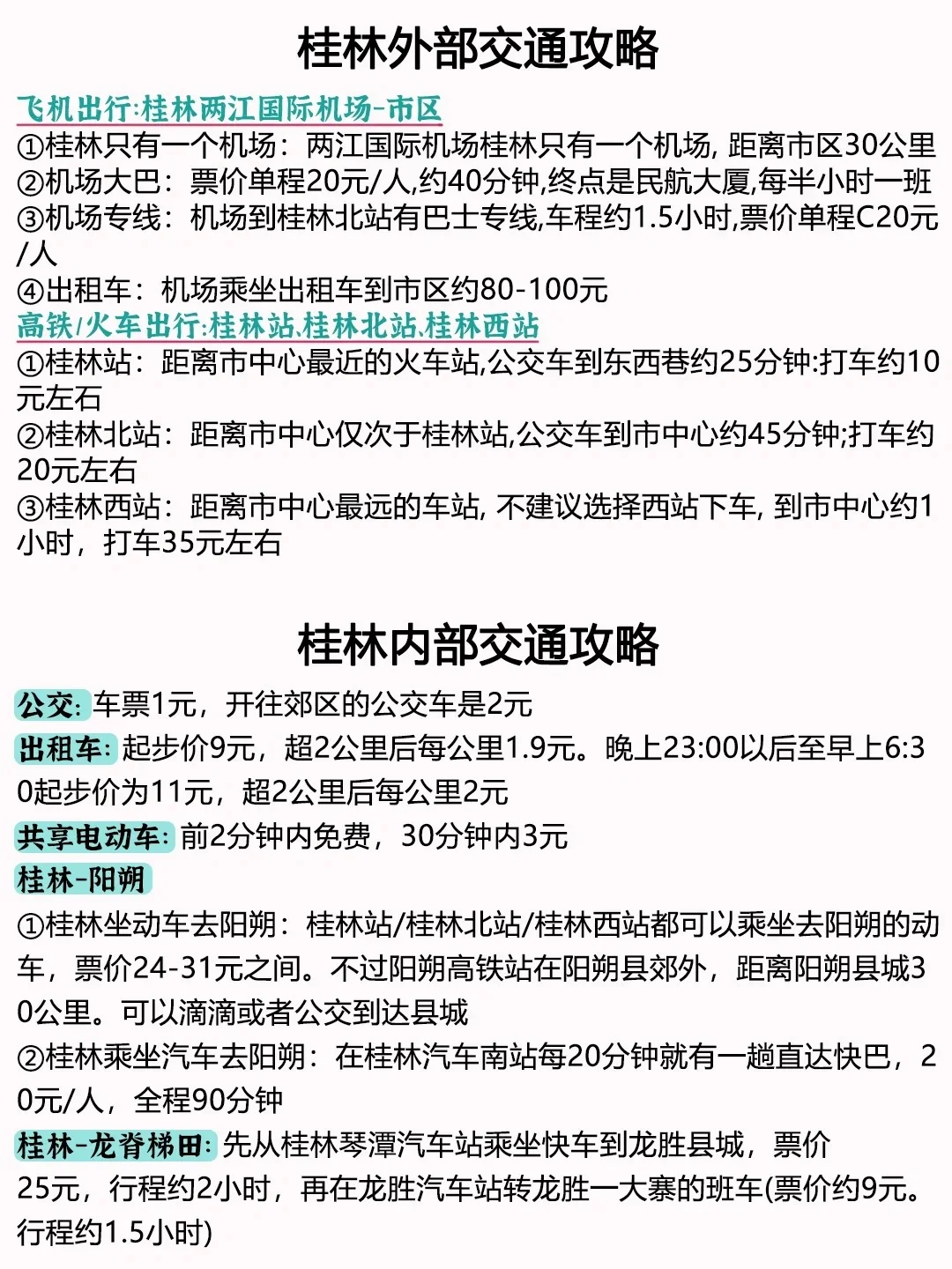 确定了，6月端午就去桂林旅游，攻略已做好
