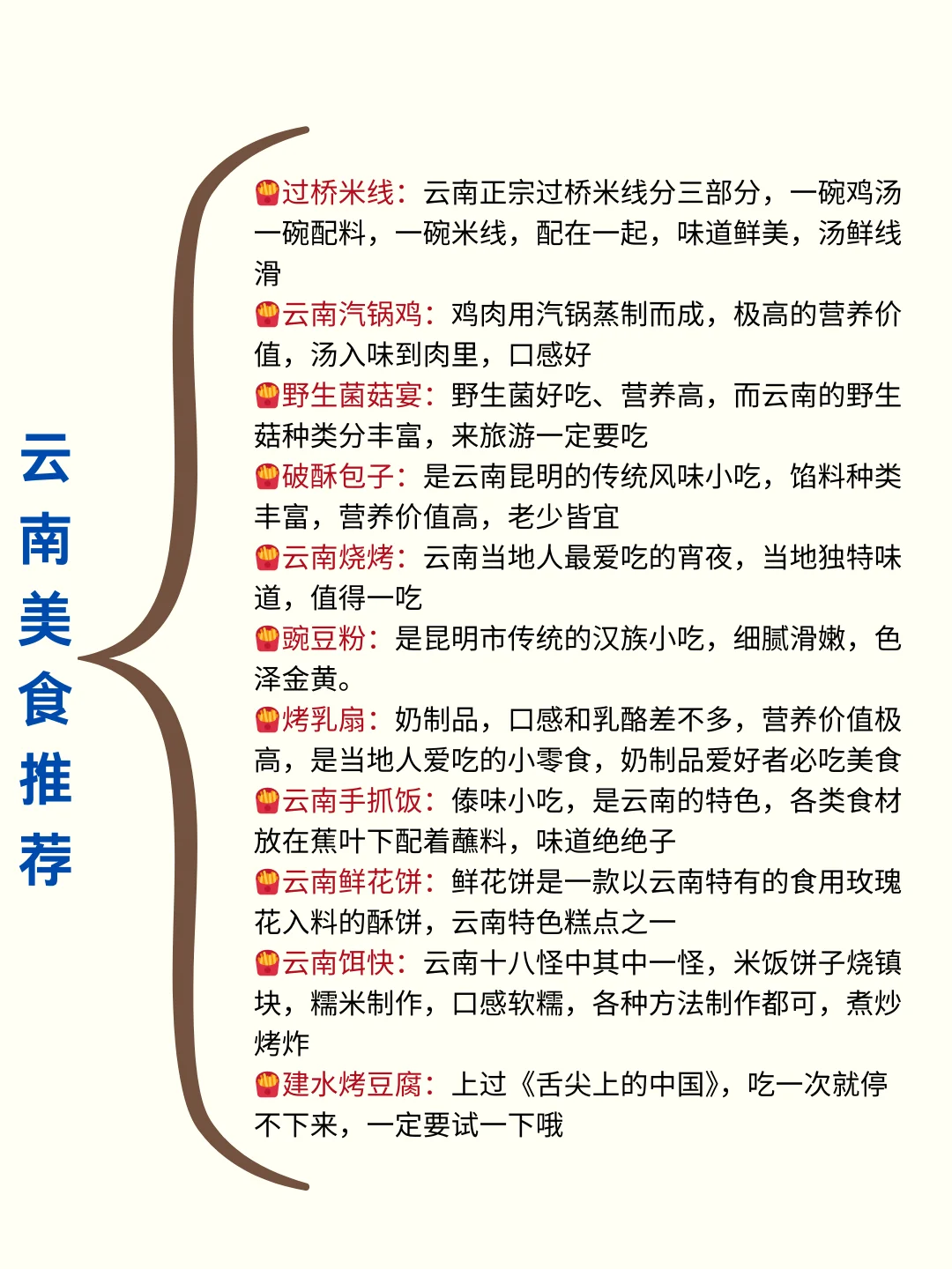 5-6月去云南旅游♥顺序千万别搞反了