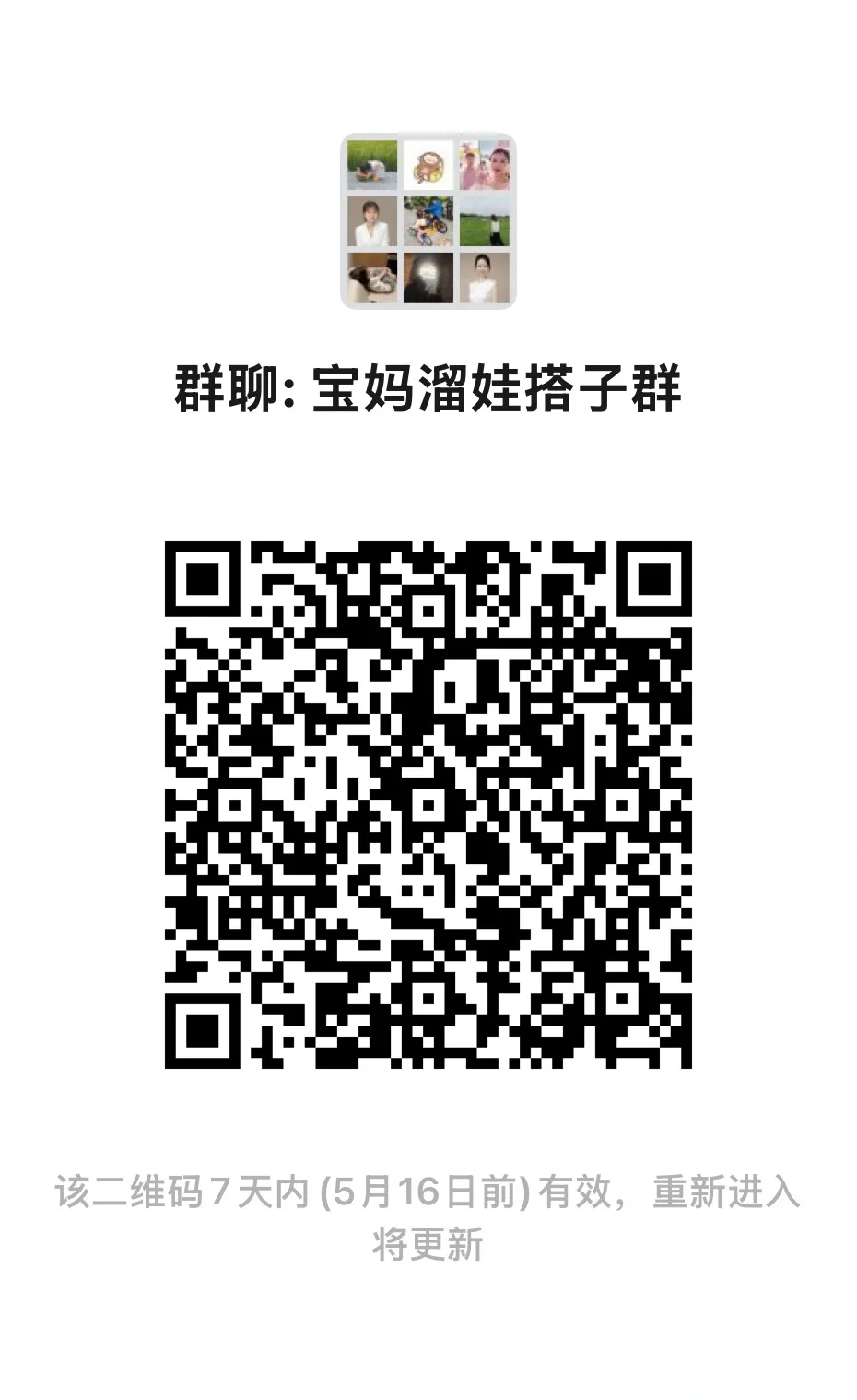 妈带娃走天下，寻宝妈旅游遛娃搭子
