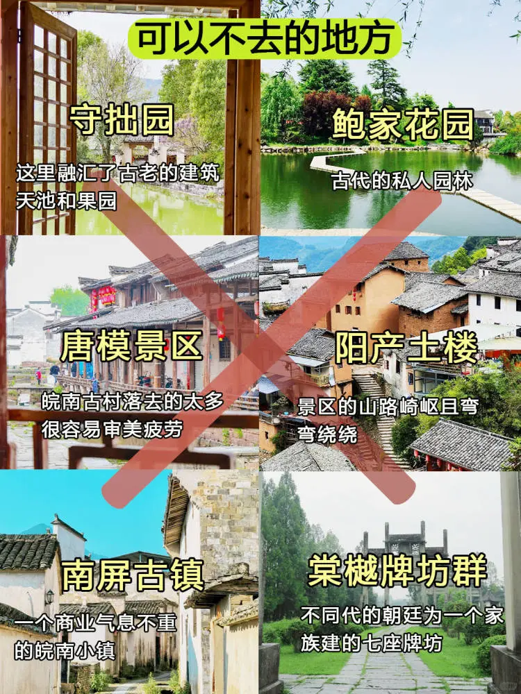 这就是黄山现状，没来的听劝！！