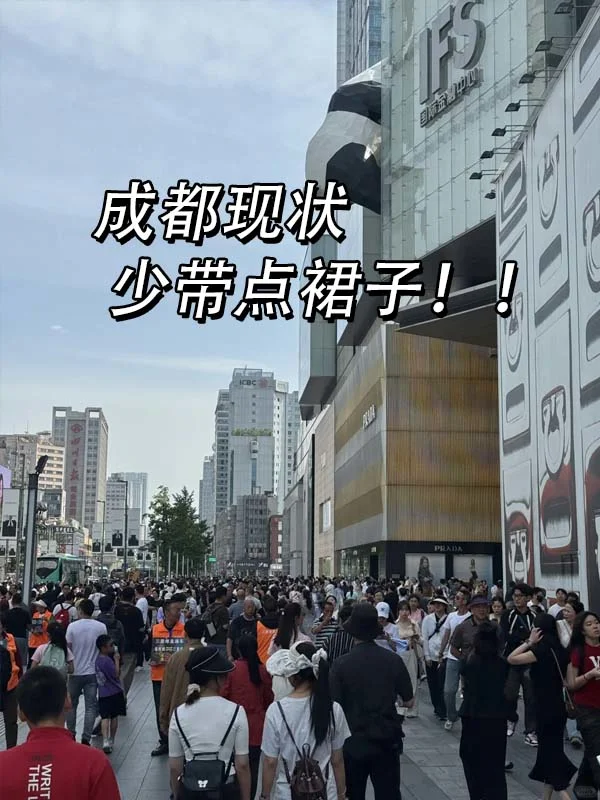 📍成都已回。。😭建议少带点裙子..