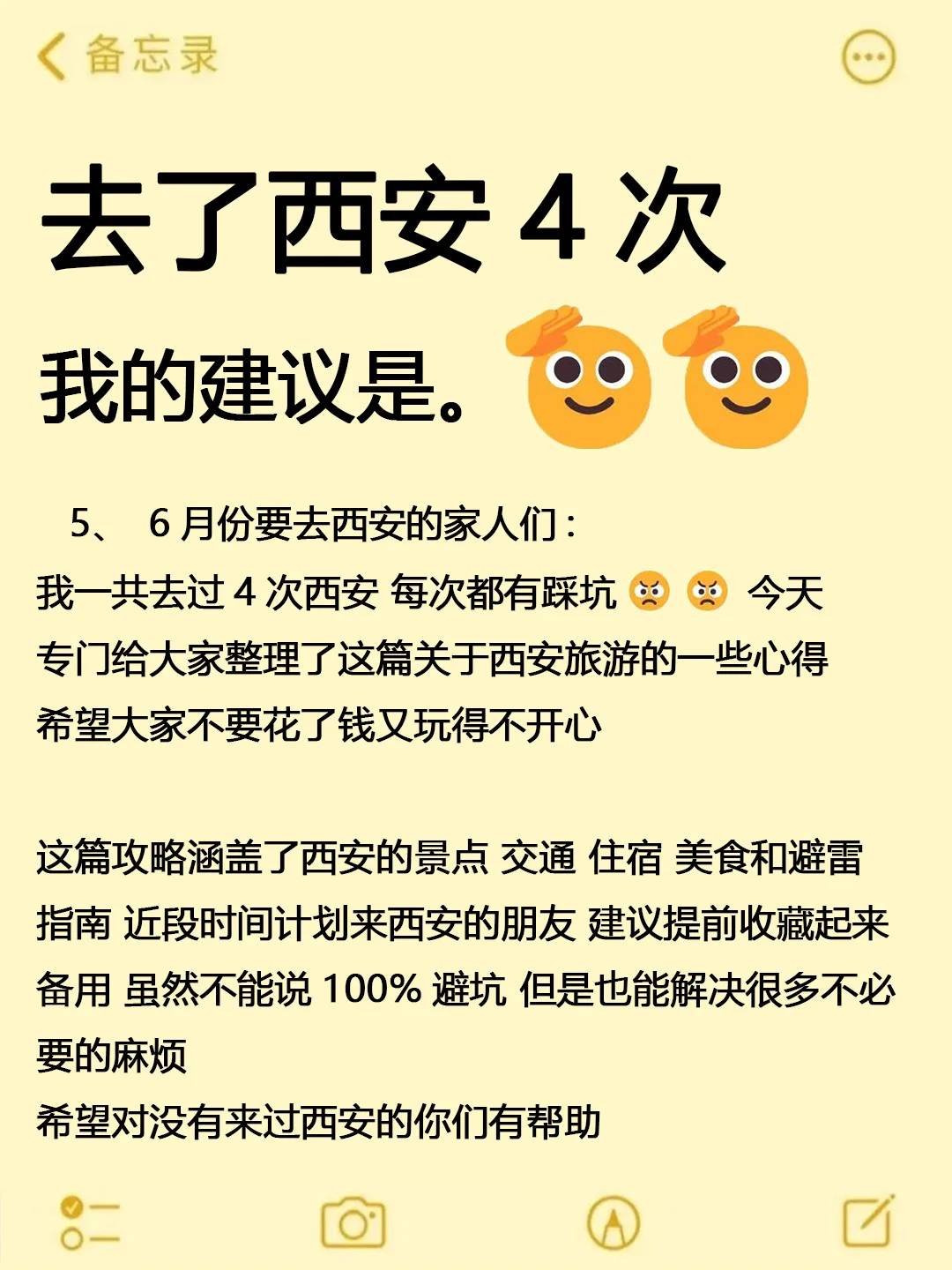 5-6月来西安旅游不看这篇攻略‼小心被宰...