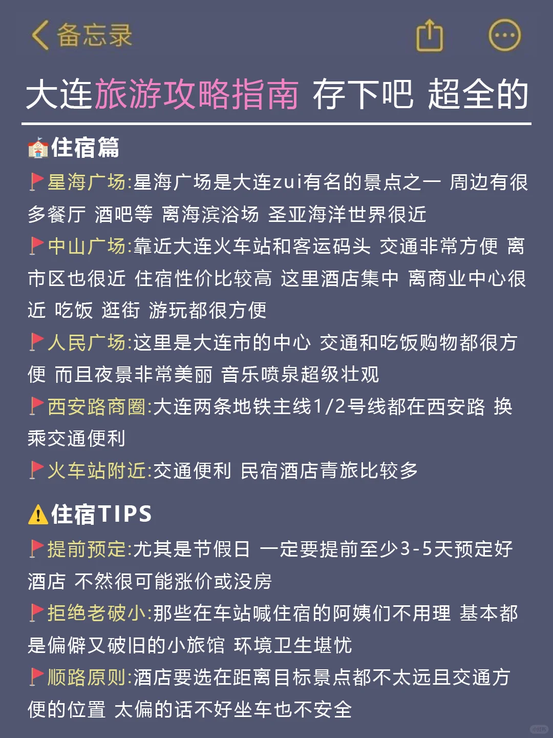 5-7月来大连的姐妹请🐴住！