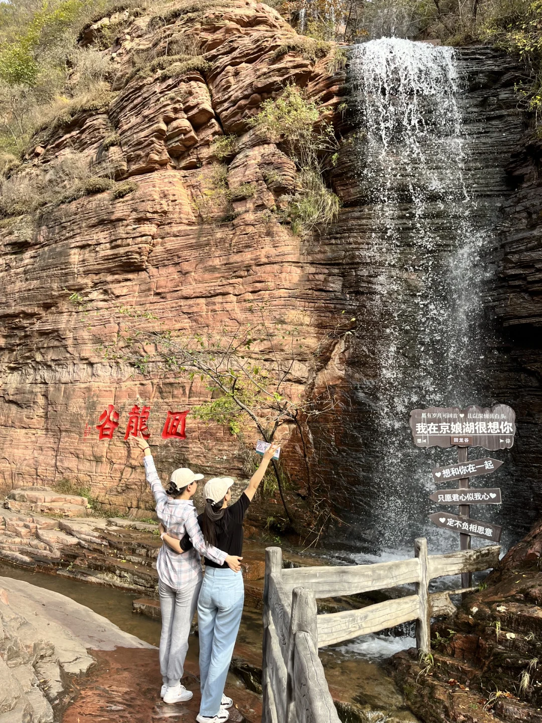 东太行旅行攻略