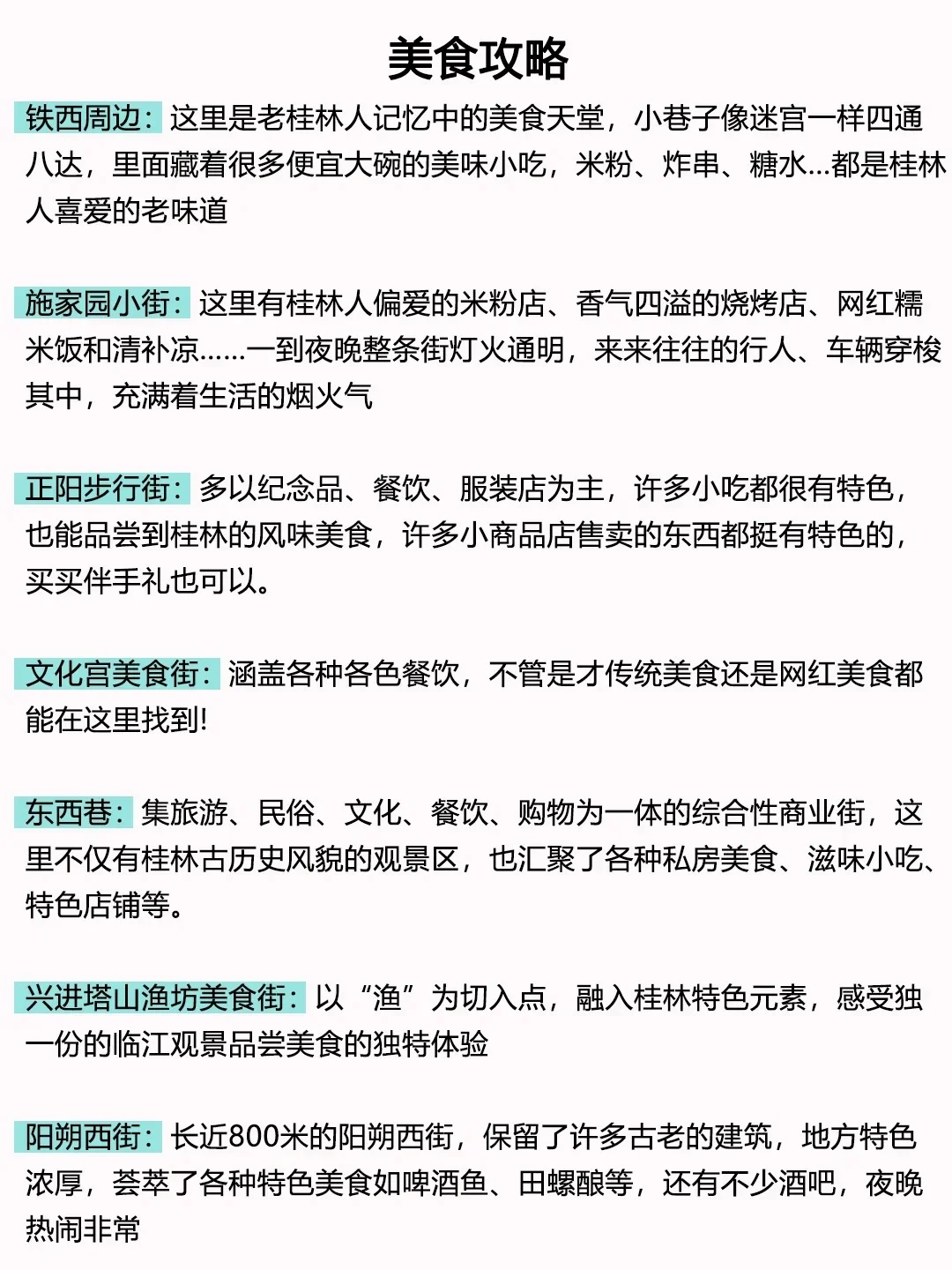 确定了，6月端午就去桂林旅游，攻略已做好