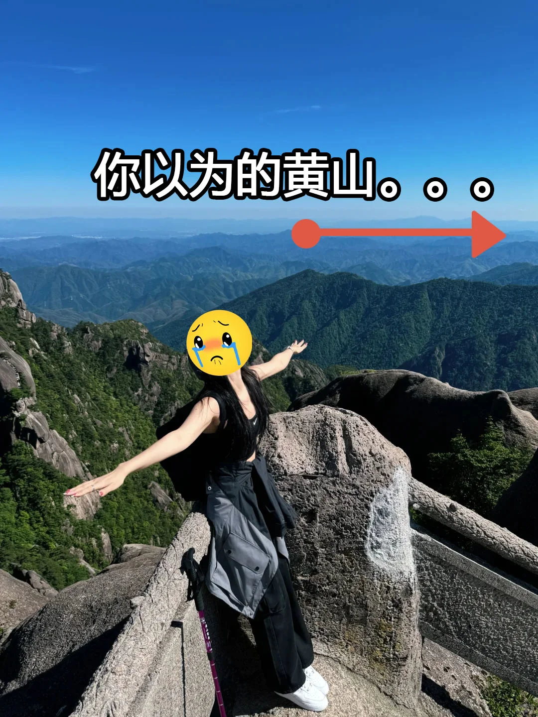 这就是黄山现状，没来的听劝！！