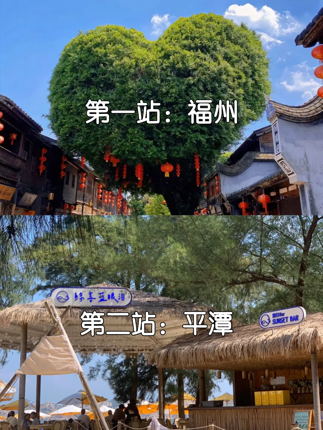 福州平潭三日游不绕路行程