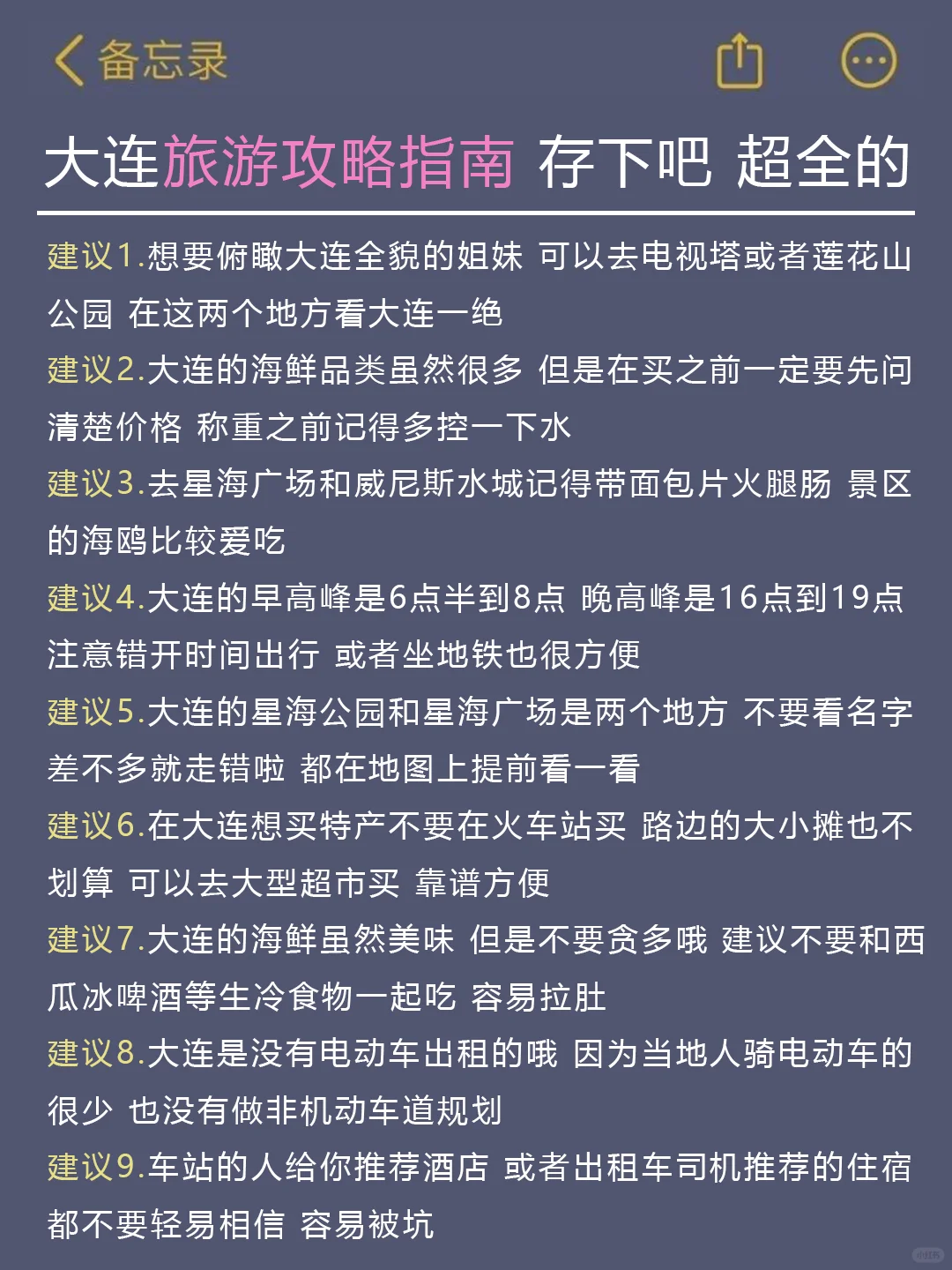 5-7月来大连的姐妹请🐴住！