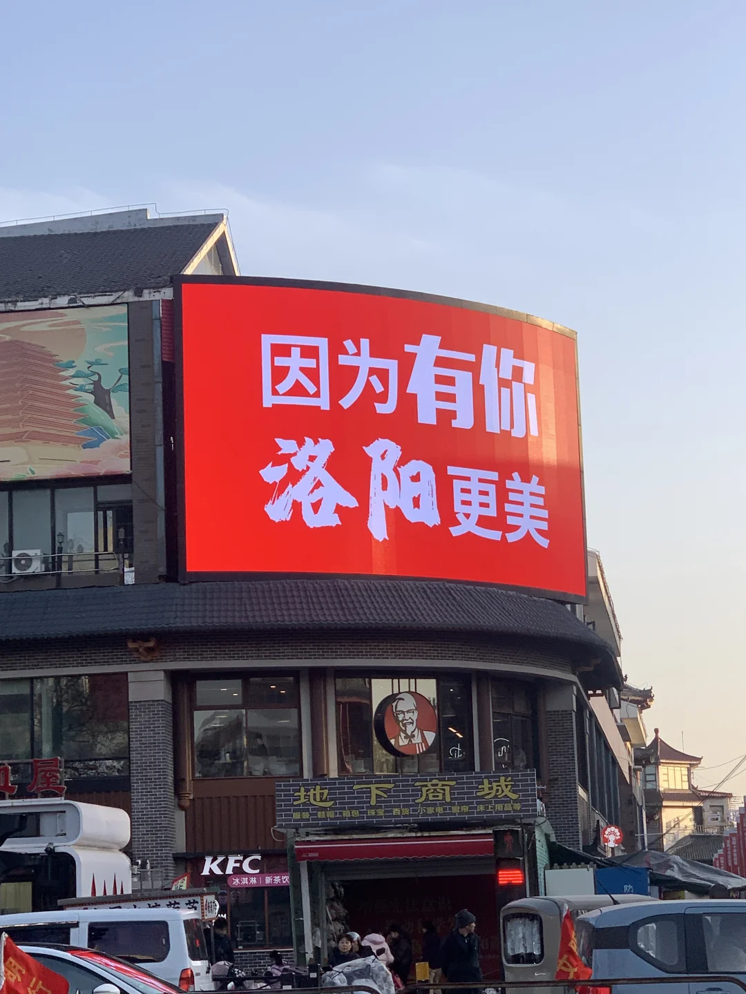 洛阳｜冰心玉壶待君来