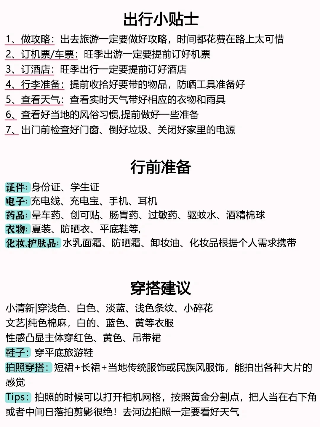确定了，6月端午就去桂林旅游，攻略已做好