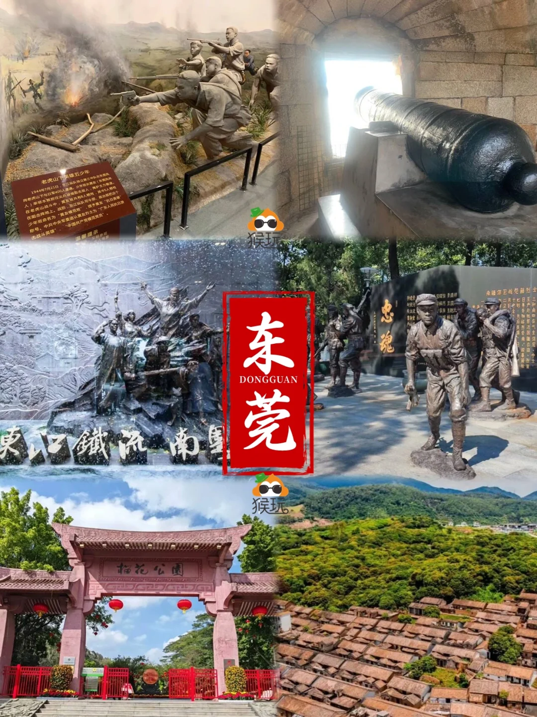 研学一日|广东80个值得去的红色景点附方案