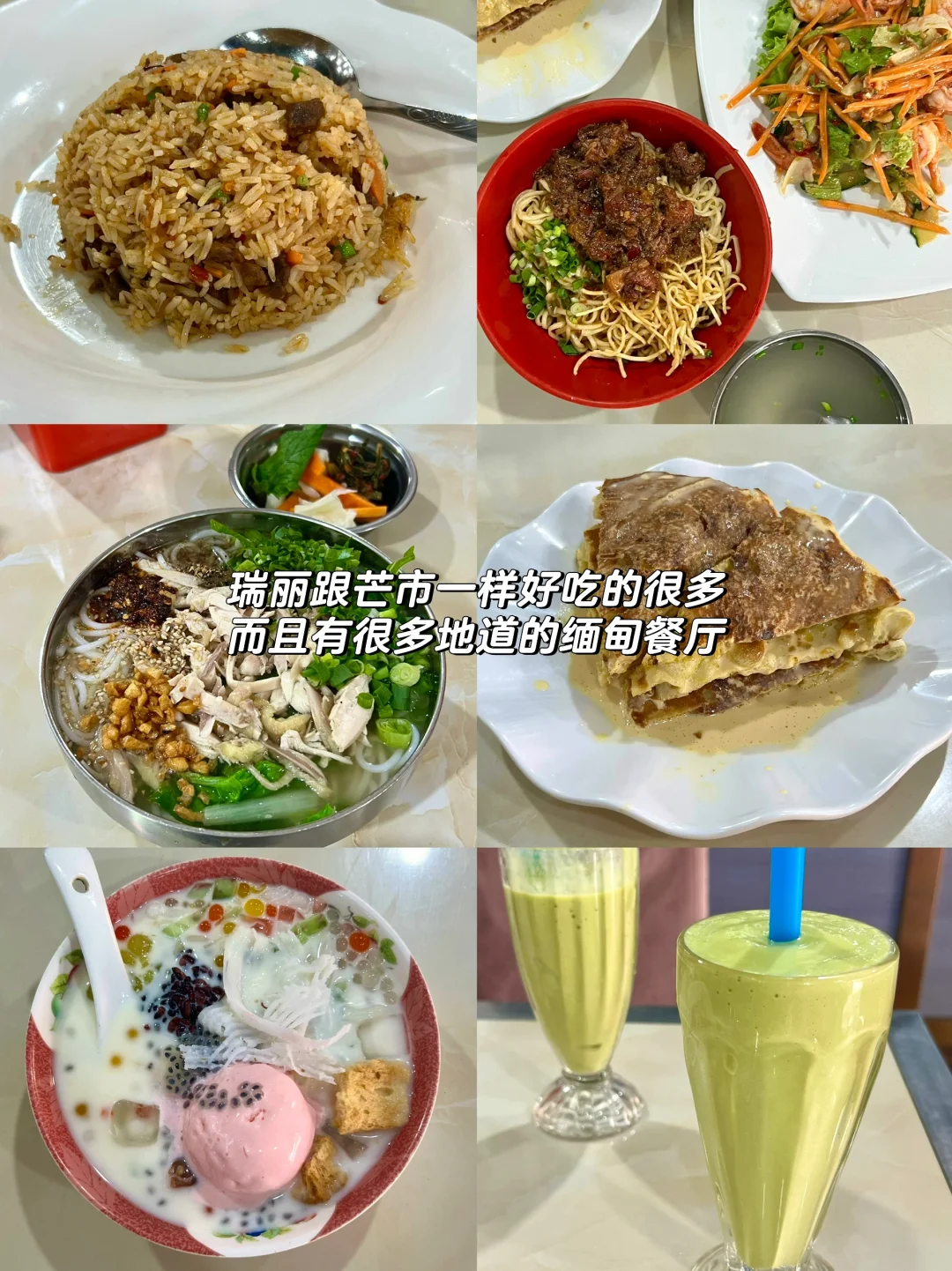 瑞丽｜你有点【缅】值得一探究竟的边陲小城.