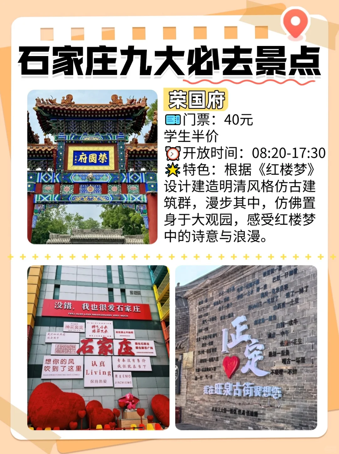 石家庄必打卡的九大景点攻略