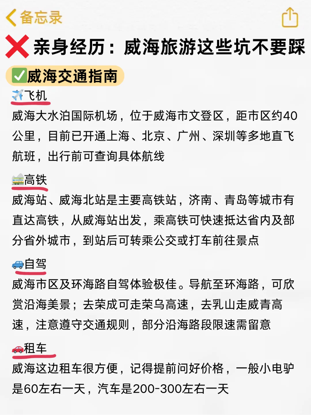 5.2|威海回来了，能帮一个是一个……
