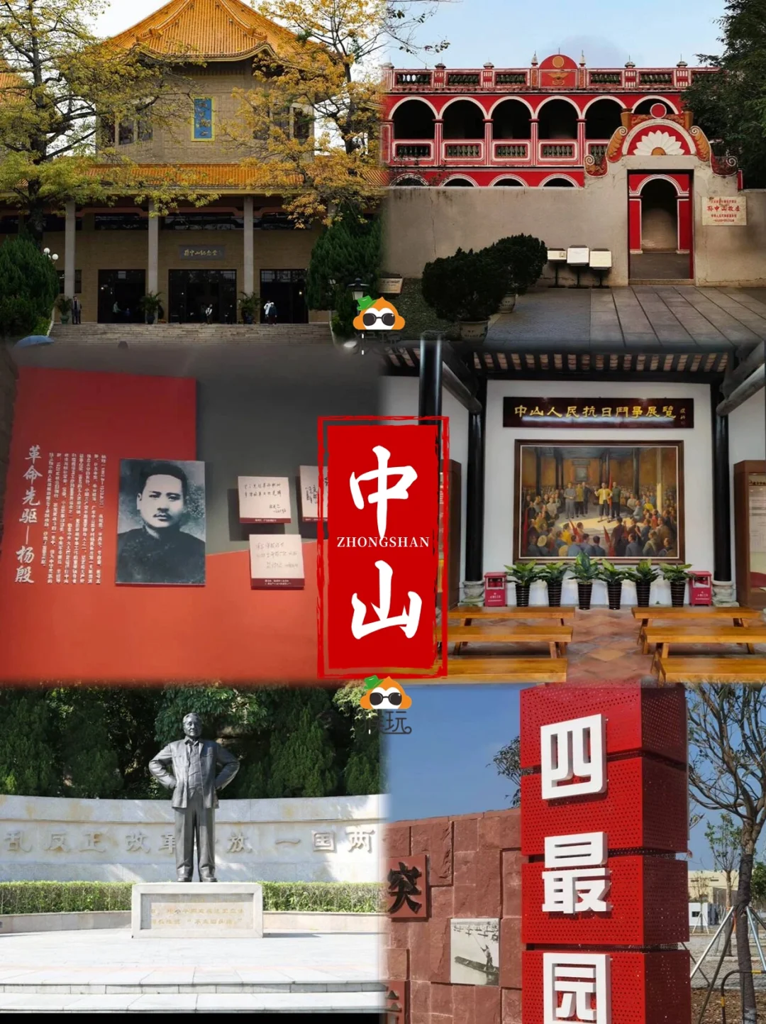 研学一日|广东80个值得去的红色景点附方案