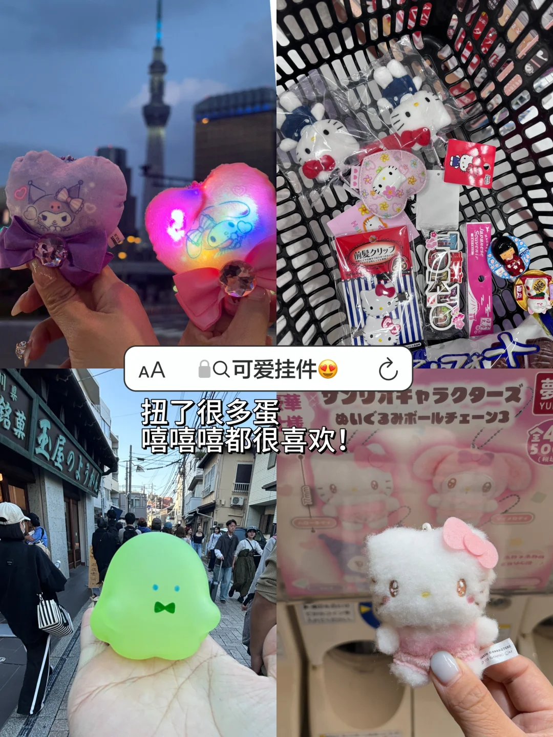 首尔飞东京 旅游攻略总消费✅