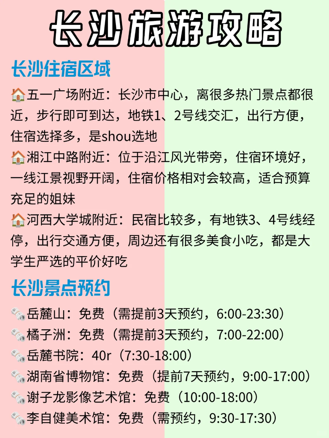 毕业季冲✅国内适合穷游的城市🔥