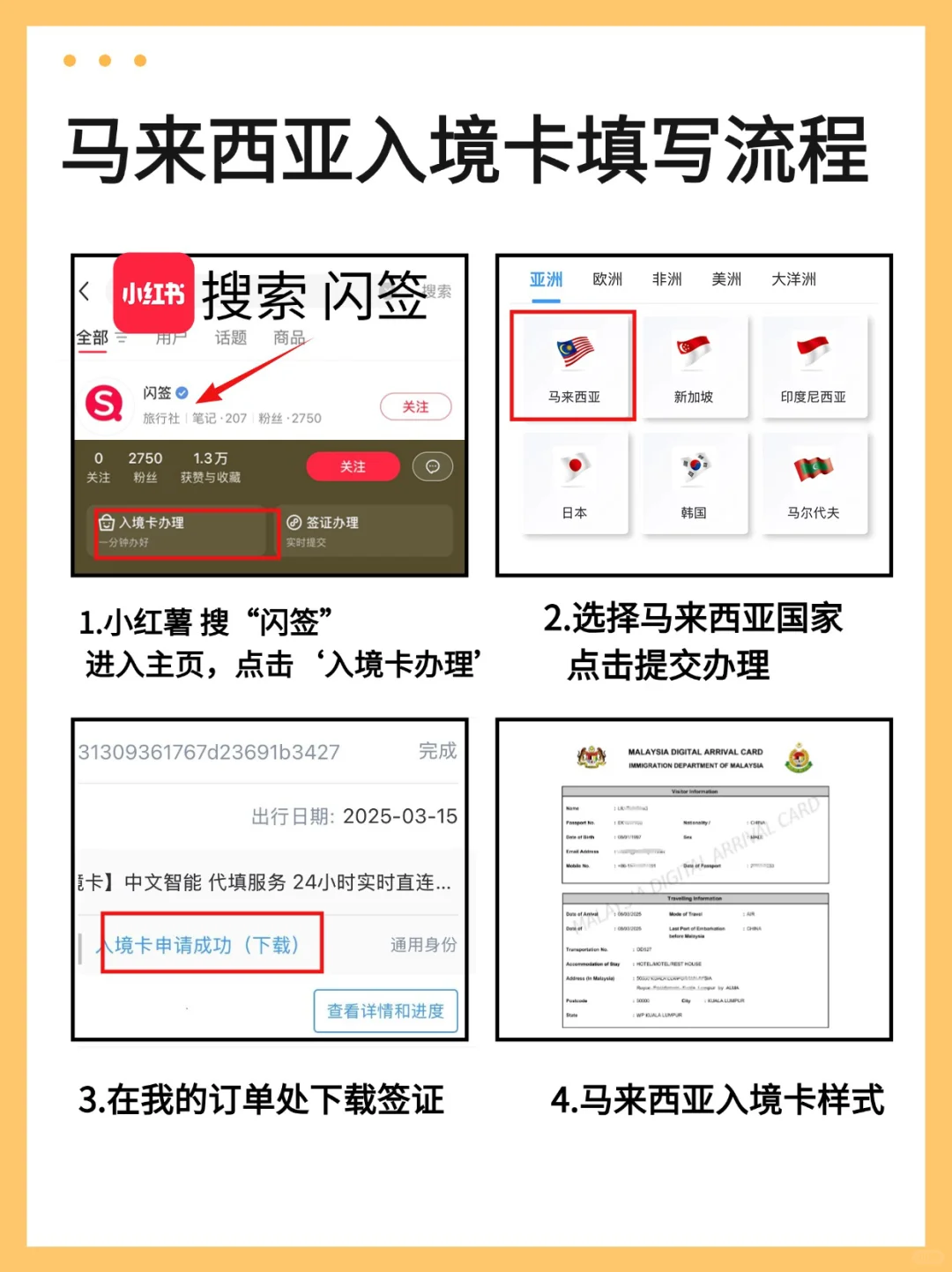 马来西亚旅游必备清单，少带一件都寸步难行
