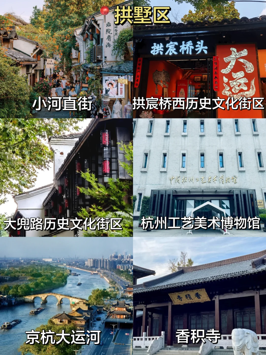 刚从杭州回来｜一分钟明白景点怎么玩💯