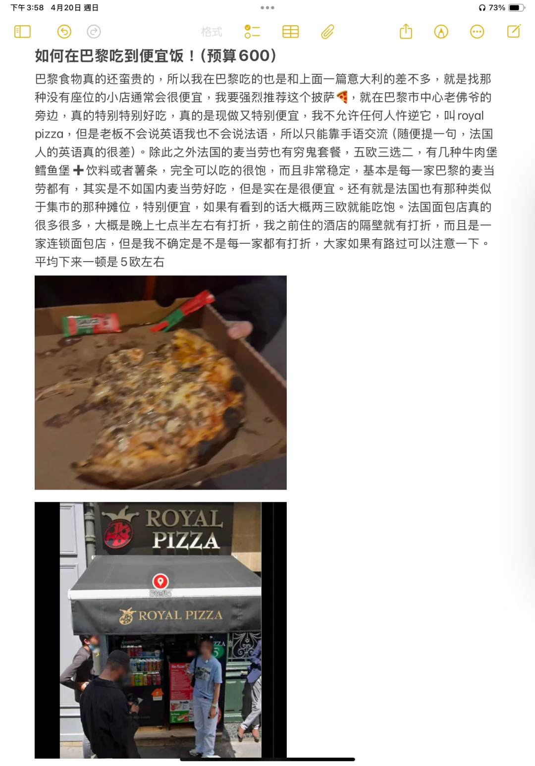 女大学生全网最详细7000玩巴黎攻略（舒适版