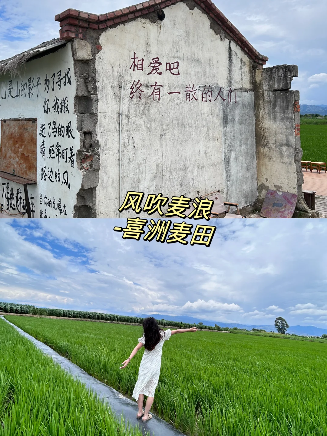 云南旅行攻略，建议4-5月淡季去，人少景美！