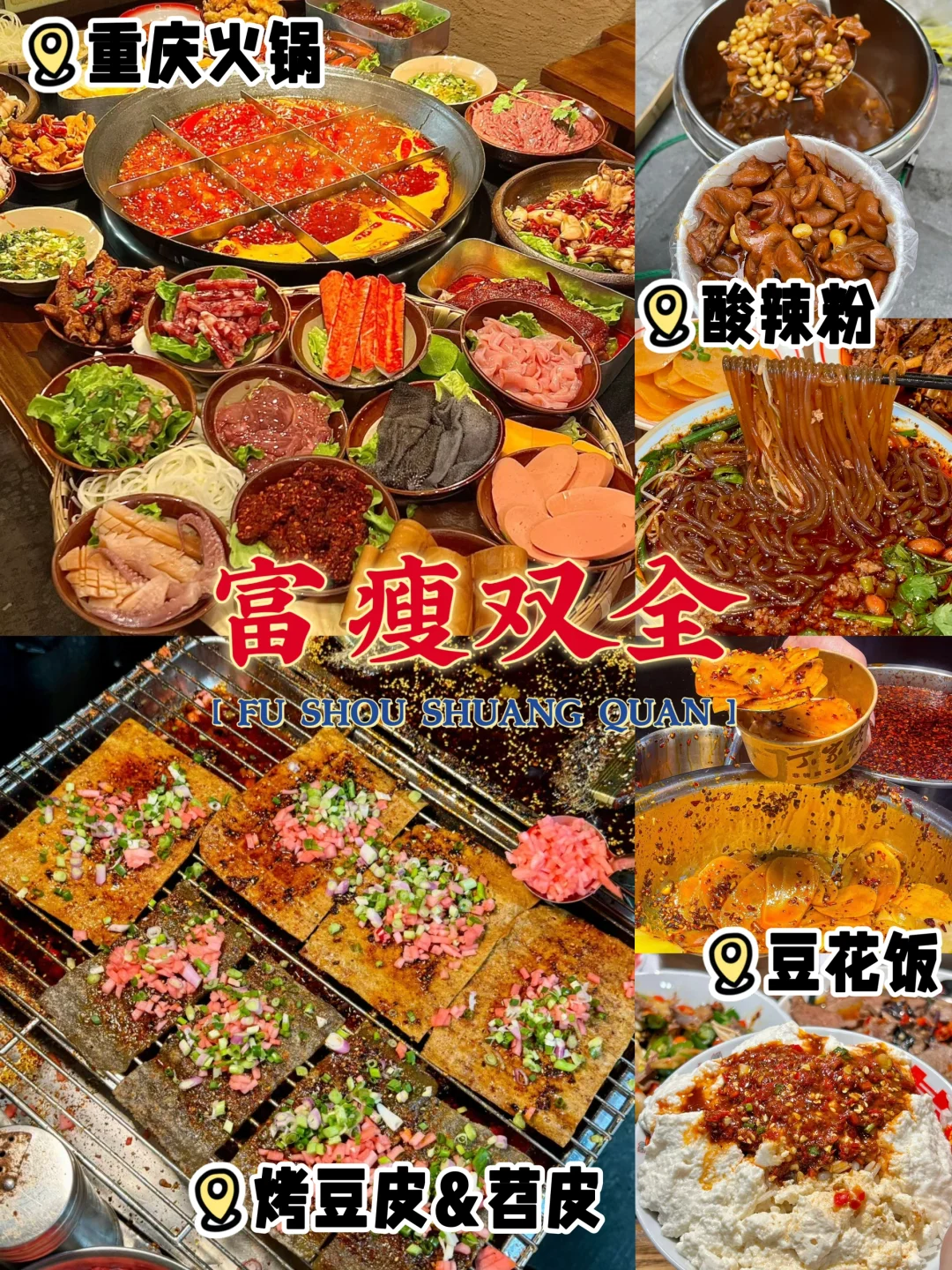 淡季来重庆这么玩‼️四天三晚人均 700+💰
