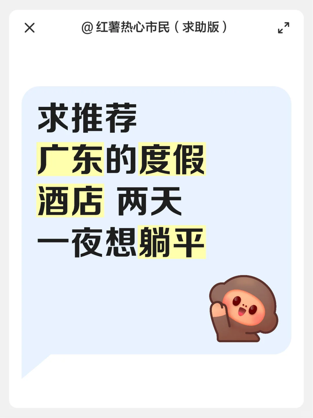 广东哪里适合度假旅游啊啊啊啊 好无聊