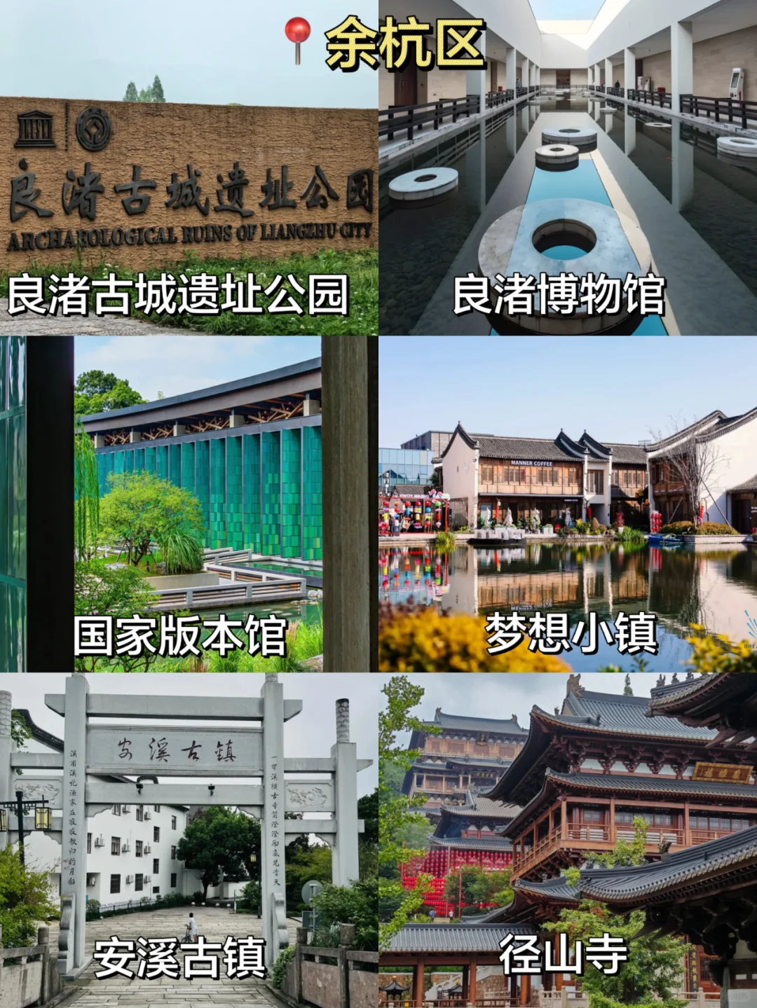 刚从杭州回来｜一分钟明白景点怎么玩💯